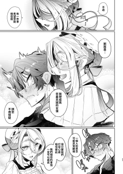 Page 110 of Shinshi Tsuki Maid no Sophie-san 18