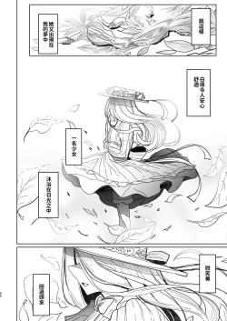 Page 113 of Shinshi Tsuki Maid no Sophie-san 18