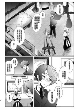Page 127 of Shinshi Tsuki Maid no Sophie-san 18