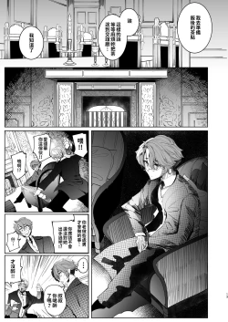 Page 182 of Shinshi Tsuki Maid no Sophie-san 18