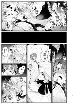 Page 200 of Shinshi Tsuki Maid no Sophie-san 18