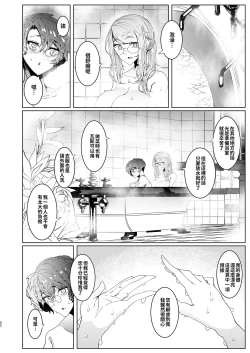 Page 281 of Shinshi Tsuki Maid no Sophie-san 18
