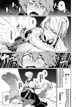 Page 28 of Shinshi Tsuki Maid no Sophie-san 18