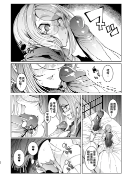 Page 303 of Shinshi Tsuki Maid no Sophie-san 18