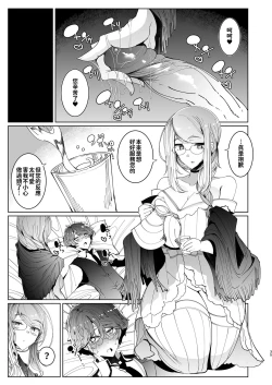 Page 318 of Shinshi Tsuki Maid no Sophie-san 18
