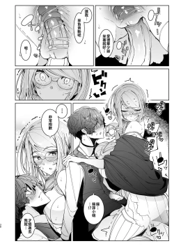 Page 321 of Shinshi Tsuki Maid no Sophie-san 18