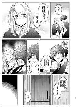 Page 334 of Shinshi Tsuki Maid no Sophie-san 18