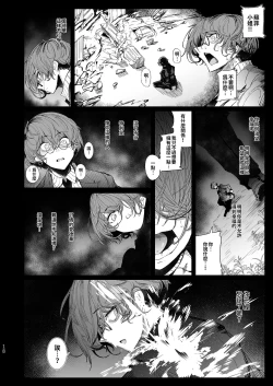 Page 358 of Shinshi Tsuki Maid no Sophie-san 18