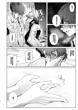 Page 384 of Shinshi Tsuki Maid no Sophie-san 18