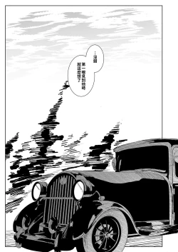 Page 414 of Shinshi Tsuki Maid no Sophie-san 18