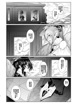 Page 415 of Shinshi Tsuki Maid no Sophie-san 18