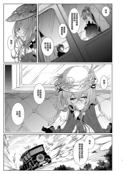 Page 416 of Shinshi Tsuki Maid no Sophie-san 18