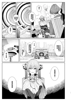 Page 419 of Shinshi Tsuki Maid no Sophie-san 18