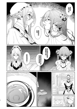 Page 424 of Shinshi Tsuki Maid no Sophie-san 18