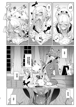 Page 428 of Shinshi Tsuki Maid no Sophie-san 18