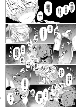 Page 43 of Shinshi Tsuki Maid no Sophie-san 18