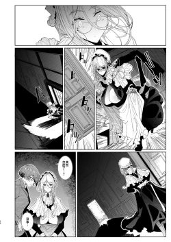 Page 454 of Shinshi Tsuki Maid no Sophie-san 18