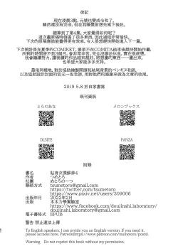 Page 461 of Shinshi Tsuki Maid no Sophie-san 18