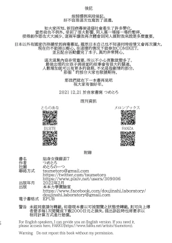 Page 464 of Shinshi Tsuki Maid no Sophie-san 18