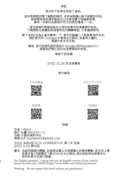 Page 465 of Shinshi Tsuki Maid no Sophie-san 18