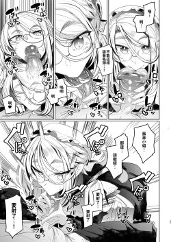 Page 84 of Shinshi Tsuki Maid no Sophie-san 18