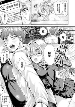 Page 3 of Otome Inranka Keikaku Ch. 1-2