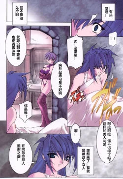 Page 8 of Tamashii no Kusari