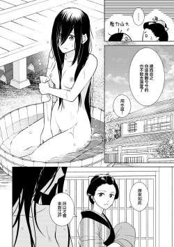 Page 11 of amairo hanago ~ Edo no ninki ukiyoe2