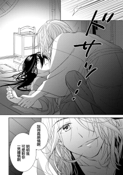 Page 19 of amairo hanago ~ Edo no ninki ukiyoe2