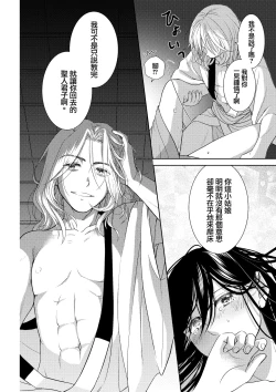 Page 27 of amairo hanago ~ Edo no ninki ukiyoe2