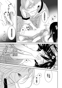 Page 28 of amairo hanago ~ Edo no ninki ukiyoe2