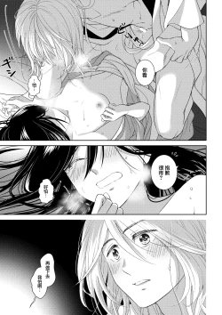 Page 32 of amairo hanago ~ Edo no ninki ukiyoe2