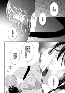 Page 33 of amairo hanago ~ Edo no ninki ukiyoe2