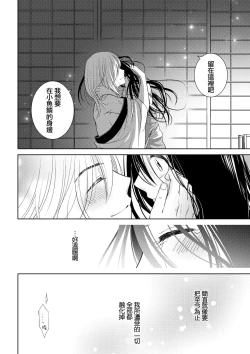 Page 37 of amairo hanago ~ Edo no ninki ukiyoe2