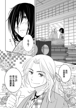 Page 9 of amairo hanago ~ Edo no ninki ukiyoe2