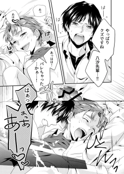 Page 22 of Daitai de Yokunai？