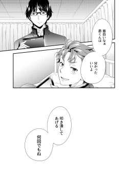 Page 26 of Daitai de Yokunai？