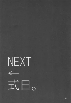 Page 20 of Megu to Ninmu Date