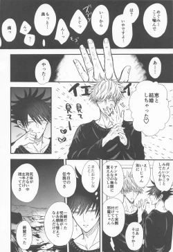 Page 21 of Megu to Ninmu Date