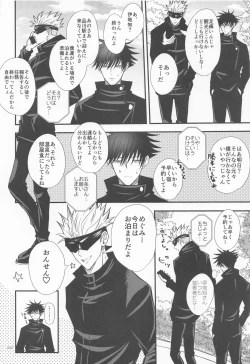 Page 29 of Megu to Ninmu Date