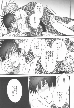 Page 42 of Megu to Ninmu Date