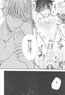 Page 45 of Megu to Ninmu Date