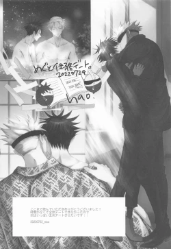 Page 48 of Megu to Ninmu Date