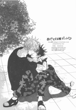 Page 52 of Megu to Ninmu Date