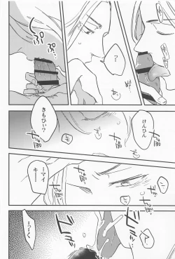 Page 15 of boys of summer