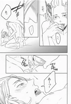 Page 16 of boys of summer