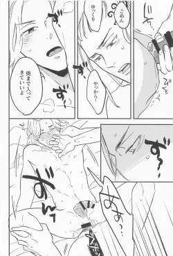 Page 17 of boys of summer