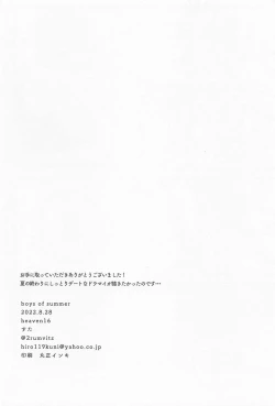 Page 23 of boys of summer