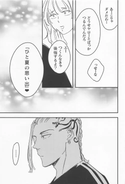 Page 4 of boys of summer