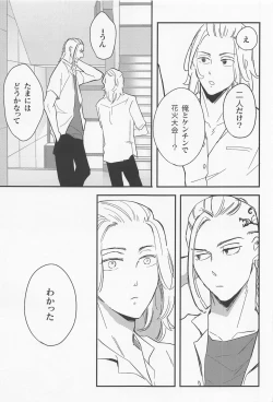 Page 6 of boys of summer